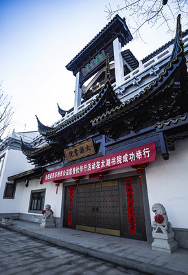 太湖書院:現(xiàn)代園林里的揮斥方遒